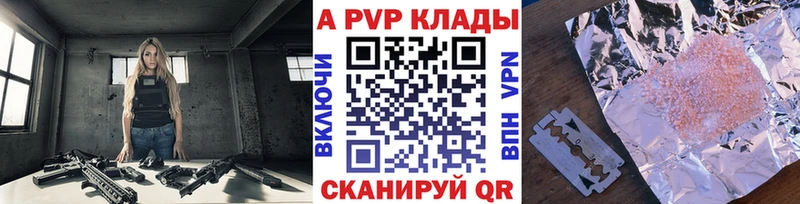 А ПВП кристаллы  купить  сайты  Щёлково 